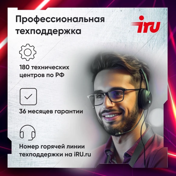 ПК IRU Tactio 310H6GE MT i5 12400F (2.5) 32Gb SSD512Gb RTX5060 8Gb Windows 11 Pro GbitEth 500W черный (RUS) (2130127)