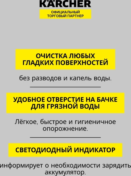 Мойщик окон Karcher WV 2 Plus шир.скреб.:280мм пит.:от аккум. белый/черный Мойщик окон Karcher WV 2 Plus шир.скреб.:280мм пит.:от аккум. белый/черный