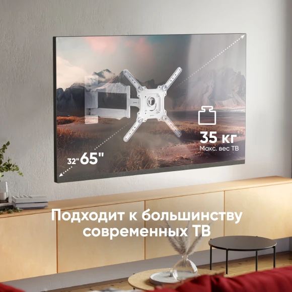 Кронштейн для телевизора Onkron M4 белый 32"-65" макс.35кг настенный поворот и наклон