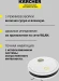 Пылесос-робот Karcher RCV 2 белый/черный