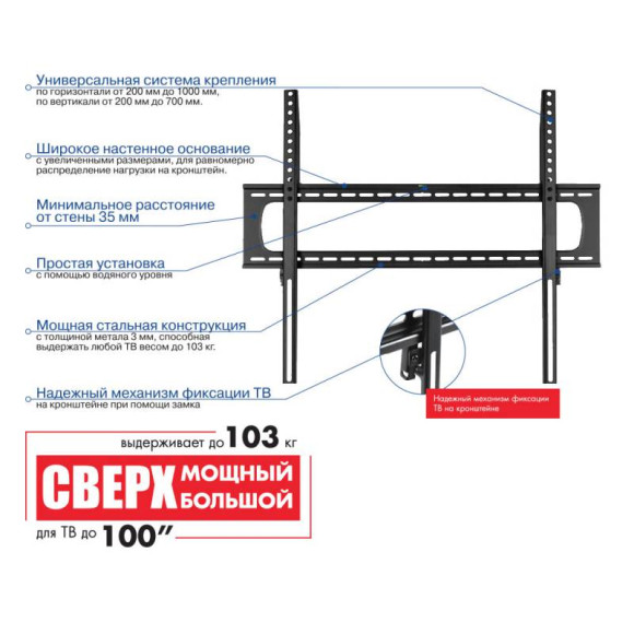 Кронштейн для телевизора Kromax STAR PRO-111 черный 55"-100" макс.103кг настенный фиксированный Кронштейн для телевизора Kromax STAR PRO-111 черный 55"-100" макс.103кг настенный фиксированный