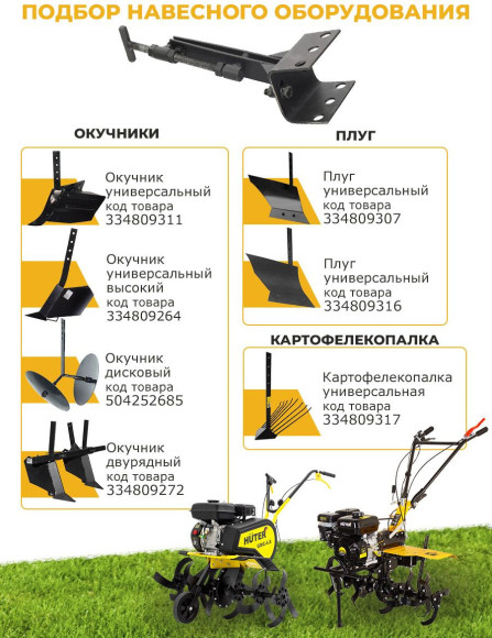Сцепка универсальный Huter 71/3/66 для МК/GMC Сцепка универсальный Huter 71/3/66 для МК/GMC