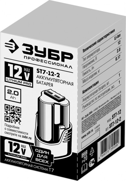 Батарея аккумуляторная Зубр Профессионал 12В 2Ач Li-Ion (ST7-12-2) Батарея аккумуляторная Зубр Профессионал 12В 2Ач Li-Ion (ST7-12-2)