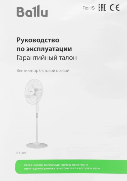 Вентилятор напольный Ballu BFF-806 40Вт скоростей:3 белый