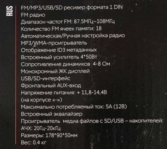 Автомагнитола ACV AVS-814BW 1DIN 4x50Вт (34492)