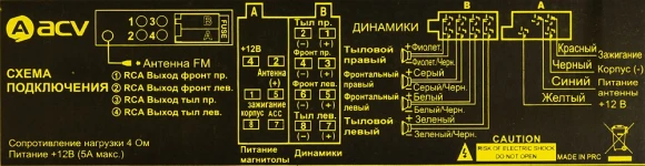 Автомагнитола ACV AVS-814BW 1DIN 4x50Вт (34492)
