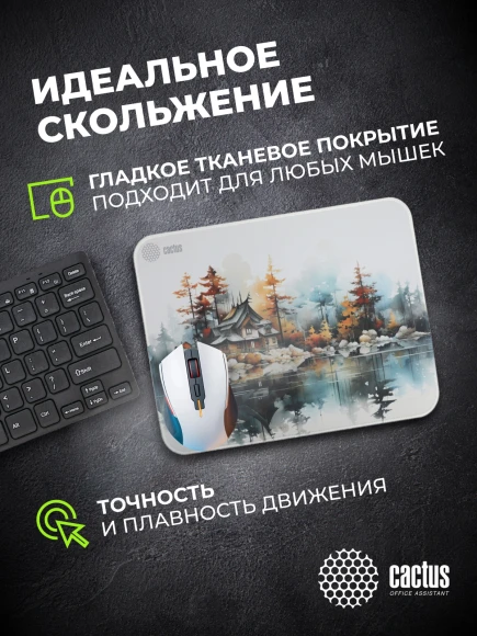 Коврик для мыши Cactus Forest рисунок 400x300x3мм (CS-MPC-PRO19XL)