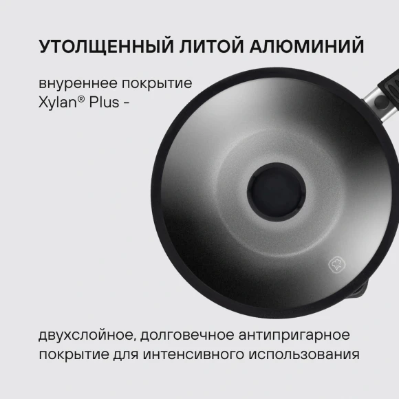 Сковорода ВОК (WOK) Rondell Escurion RDA-870 круглая 28см покрытие: Xylan Plus ручка съемная (с крышкой) черный