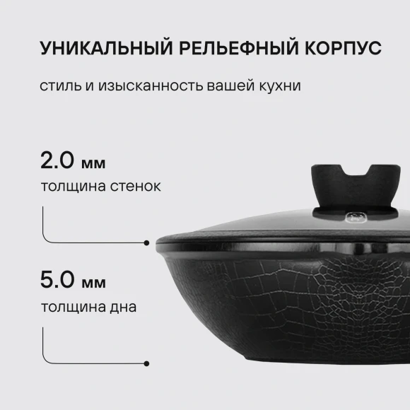 Сковорода ВОК (WOK) Rondell Escurion RDA-870 круглая 28см покрытие: Xylan Plus ручка съемная (с крышкой) черный