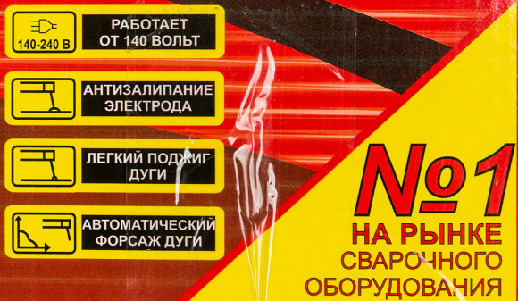 Сварочный аппарат Ресанта САИ-190К инвертор ММА DC 6.5кВт