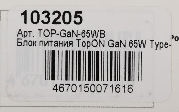 Блок питания TopON TOP-GaN-65WB автоматический 65W 5V-20V 3.25A от бытовой электросети LED индикатор Блок питания TopON TOP-GaN-65WB автоматический 65W 5V-20V 3.25A от бытовой электросети LED индикатор