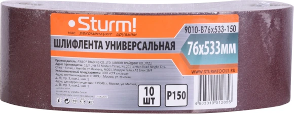 Насосная станция Sturm! WP97080PL 800Вт 3300л/час вихревой