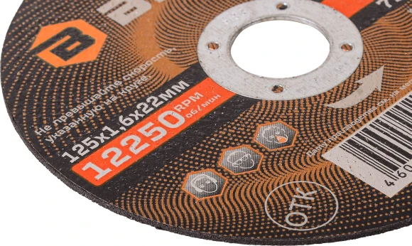 Диск отрезной по мет. Вихрь 73/1/3/29 d=125мм d(посад.)=22.2мм (угловые шлифмашины) (упак.:25шт)