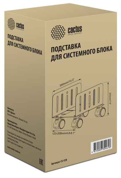 Подставка Cactus CS-CCB черный Подставка Cactus CS-CCB черный