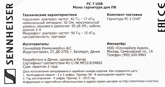 Наушники с микрофоном Sennheiser PC 7 черный 2м накладные USB оголовье (504196) Наушники с микрофоном Sennheiser PC 7 черный 2м накладные USB оголовье (504196)