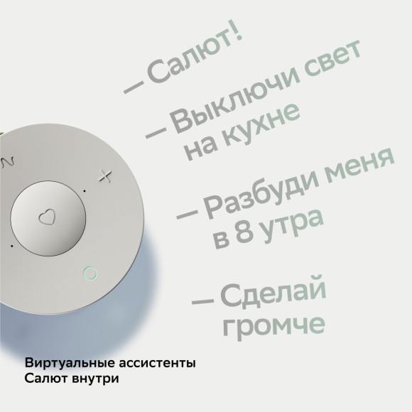 Умная колонка Sber Boom Mini SBDV-00095 Салют белый 5W 1.0 BT/Wi-Fi (SBDV-00095G) Умная колонка Sber Boom Mini SBDV-00095 Салют белый 5W 1.0 BT/Wi-Fi (SBDV-00095G)