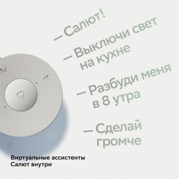 Умная колонка Sber Boom Mini SBDV-00095 Салют белый 5W 1.0 BT/Wi-Fi (SBDV-00095G) Умная колонка Sber Boom Mini SBDV-00095 Салют белый 5W 1.0 BT/Wi-Fi (SBDV-00095G)