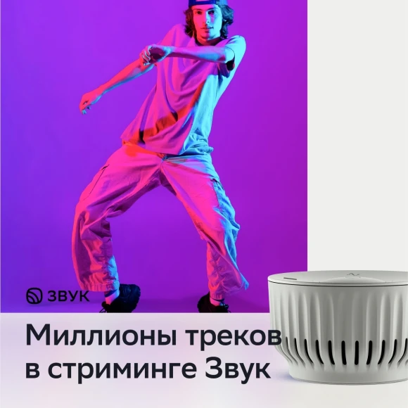 Умная колонка Sber Boom Mini SBDV-00095 Салют белый 5W 1.0 BT/Wi-Fi (SBDV-00095G) Умная колонка Sber Boom Mini SBDV-00095 Салют белый 5W 1.0 BT/Wi-Fi (SBDV-00095G)