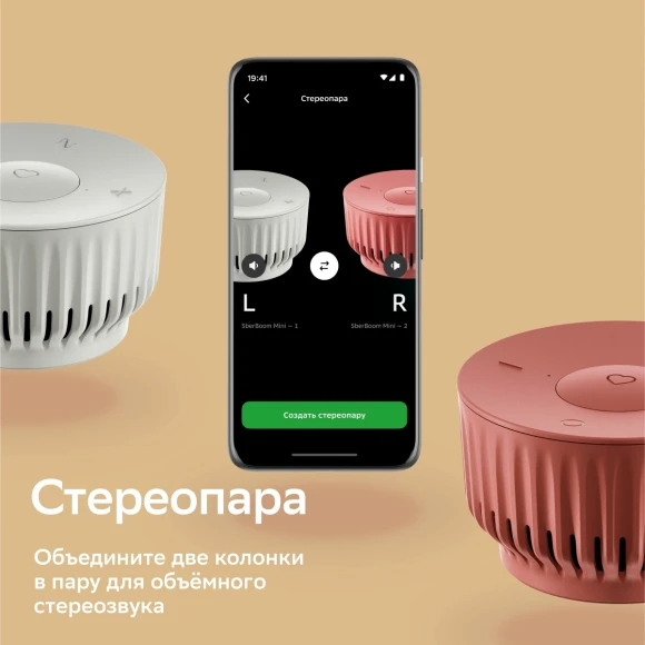 Умная колонка Sber Boom Mini SBDV-00095 Салют белый 5W 1.0 BT/Wi-Fi (SBDV-00095G) Умная колонка Sber Boom Mini SBDV-00095 Салют белый 5W 1.0 BT/Wi-Fi (SBDV-00095G)