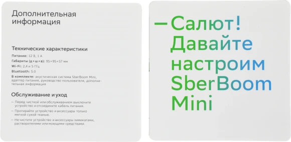 Умная колонка Sber Boom Mini SBDV-00095 Салют белый 5W 1.0 BT/Wi-Fi (SBDV-00095G) Умная колонка Sber Boom Mini SBDV-00095 Салют белый 5W 1.0 BT/Wi-Fi (SBDV-00095G)