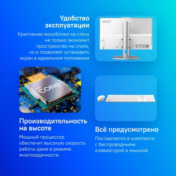 Моноблок MSI Modern AM242P 1M-1020XRU 23.8" Full HD Core 7 150U (1.8) 16Gb SSD512Gb Graphics без ОС GbitEth WiFi BT 120W клавиатура мышь Cam белый 1920x1080