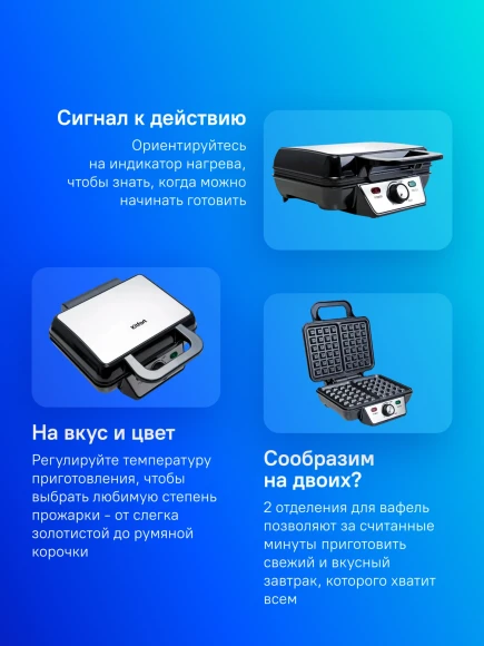 Вафельница Kitfort KT-1620 920Вт серебристый/черный