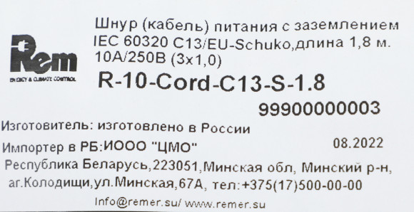 Шнур питания Rem R-10-Cord-C13-S-1.8 C13-Schuko проводник.:3x1мм2 1.8м 220В 10А (упак.:1шт) черный Шнур питания Rem R-10-Cord-C13-S-1.8 C13-Schuko проводник.:3x1мм2 1.8м 220В 10А (упак.:1шт) черный