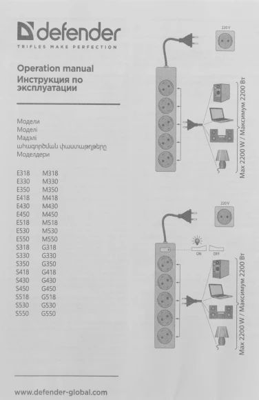 Сетевой удлинитель Defender E350 5м (3 розетки) белый (пакет ПЭ)