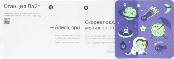Умная колонка Yandex Станция Лайт 2 Алиса фиолетовый 6W 1.0 BT/Wi-Fi 10м (YNDX-00026VIO) Умная колонка Yandex Станция Лайт 2 Алиса фиолетовый 6W 1.0 BT/Wi-Fi 10м (YNDX-00026VIO)