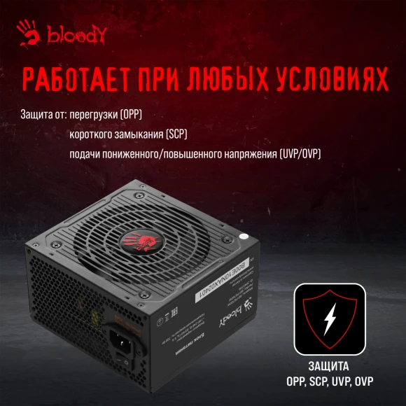 Блок питания Bloody ATX 700W BD-PS700W 80 PLUS WHITE (20+4pin) APFC 120mm fan 6xSATA RTL