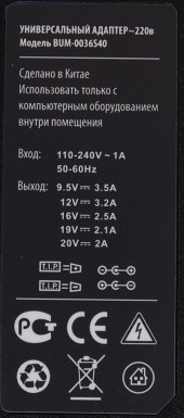 Блок питания Buro BUM-0065A90 автоматический 90W 15V-20V 11-коннект. 5A 2.1A от бытовой электросети LСD индикатор Блок питания Buro BUM-0065A90 автоматический 90W 15V-20V 11-коннект. 5A 2.1A от бытовой электросети LСD индикатор