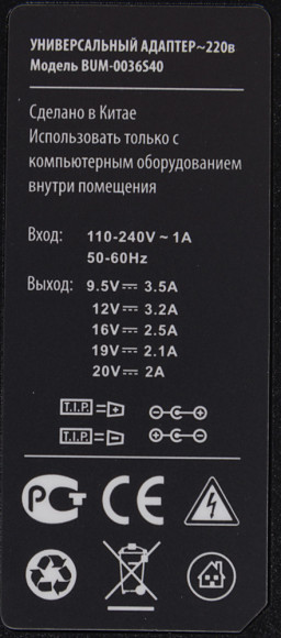 Блок питания Buro BUM-0065A90 автоматический 90W 15V-20V 11-connectors 5A 1xUSB 2.1A от бытовой электросети LСD индикатор
