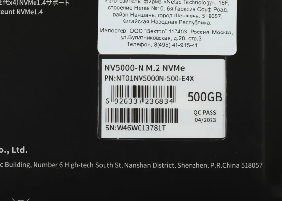 Накопитель SSD Netac PCIe 4.0 x4 500GB NT01NV5000N-500-E4X NV5000-N M.2 2280 Накопитель SSD Netac PCIe 4.0 x4 500GB NT01NV5000N-500-E4X NV5000-N M.2 2280