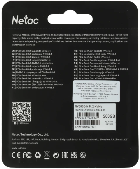 Накопитель SSD Netac PCIe 4.0 x4 500GB NT01NV5000N-500-E4X NV5000-N M.2 2280 Накопитель SSD Netac PCIe 4.0 x4 500GB NT01NV5000N-500-E4X NV5000-N M.2 2280