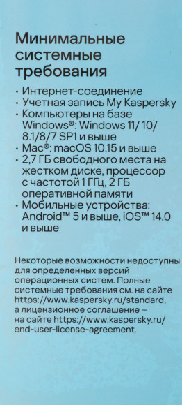 Программное Обеспечение Kaspersky Standard 5-Device 1Y Base Box (KL1041RBEFS) Программное Обеспечение Kaspersky Standard 5-Device 1Y Base Box (KL1041RBEFS)