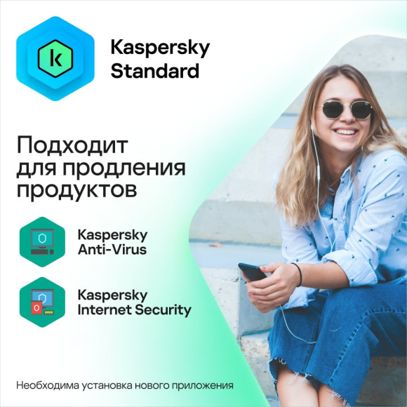 Программное Обеспечение Kaspersky Standard 5-Device 1Y Base Box (KL1041RBEFS) Программное Обеспечение Kaspersky Standard 5-Device 1Y Base Box (KL1041RBEFS)