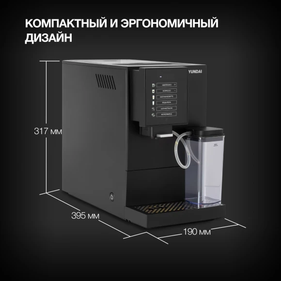 Кофемашина Hyundai HAM-5405 1350Вт черный