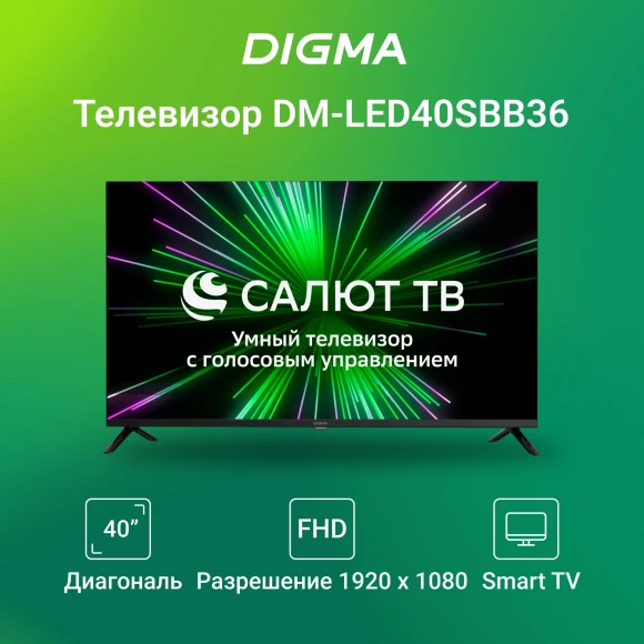 Телевизор LED Digma 40" DM-LED40SBB36 Салют ТВ Frameless Metal черный FULL HD 60Hz DVB-T DVB-T2 DVB-C DVB-S DVB-S2 USB WiFi Smart TV Телевизор LED Digma 40" DM-LED40SBB36 Салют ТВ Frameless Metal черный FULL HD 60Hz DVB-T DVB-T2 DVB-C DVB-S DVB-S2 USB WiFi Smart TV