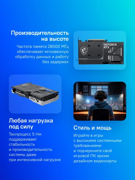 Видеокарта MSI PCI-E 5.0 RTX 5060 TI 16G VENTUS 2X OC PLUS NVIDIA GeForce RTX 5060TI 16Gb 128bit GDDR7 2617/28000 HDMIx1 DPx3 HDCP Ret