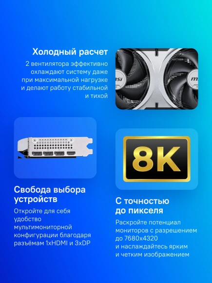 Видеокарта MSI PCI-E 5.0 RTX 5060 TI 16G VENTUS 2X OC PLUS NVIDIA GeForce RTX 5060TI 16Gb 128bit GDDR7 2617/28000 HDMIx1 DPx3 HDCP Ret