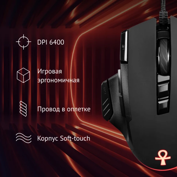 Мышь Оклик 727G ANUBIS черный оптическая 6400dpi USB для ноутбука 9but (1465489) Мышь Оклик 727G ANUBIS черный оптическая 6400dpi USB для ноутбука 9but (1465489)
