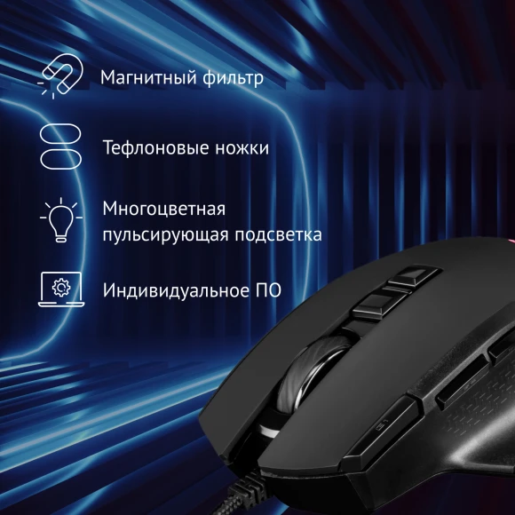 Мышь Оклик 727G ANUBIS черный оптическая 6400dpi USB для ноутбука 9but (1465489) Мышь Оклик 727G ANUBIS черный оптическая 6400dpi USB для ноутбука 9but (1465489)