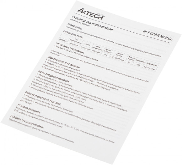 Мышь A4Tech Bloody W60 Max черный оптическая 10000dpi USB 7but (W60 MAX STONE BLACK)