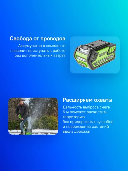 Снегоуборщик электр. Greenworks GD40SSK2 Снегоуборщик электр. Greenworks GD40SSK2