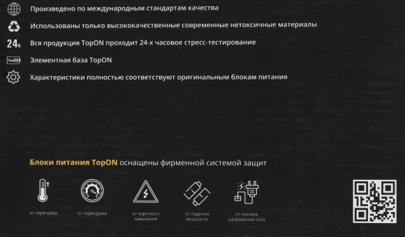 Блок питания TopON TOP-AP04 85W 18.5V-18.5V 4.6A от бытовой электросети Блок питания TopON TOP-AP04 85W 18.5V-18.5V 4.6A от бытовой электросети