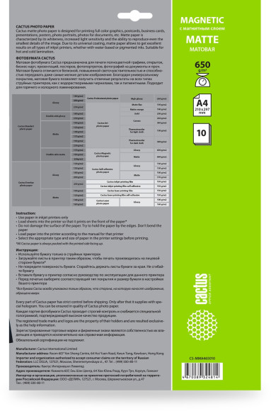 Фотобумага Cactus CS-MMA465010 A4/650г/м2/10л./белый матовое/магнитный слой для струйной печати Фотобумага Cactus CS-MMA465010 A4/650г/м2/10л./белый матовое/магнитный слой для струйной печати