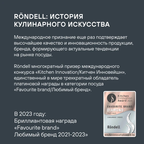 Сковорода блинная Rondell Zeita Neu RDA-1368 круглая 24см покрытие: TriTitan ручка несъемная (без крышки) черный