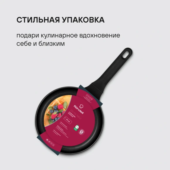 Сковорода блинная Rondell Zeita Neu RDA-1368 круглая 24см покрытие: TriTitan ручка несъемная (без крышки) черный