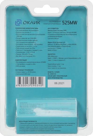 Мышь Оклик 525MW черный/красный оптическая 1000dpi беспров. USB для ноутбука 3but (1090720) Мышь Оклик 525MW черный/красный оптическая 1000dpi беспров. USB для ноутбука 3but (1090720)