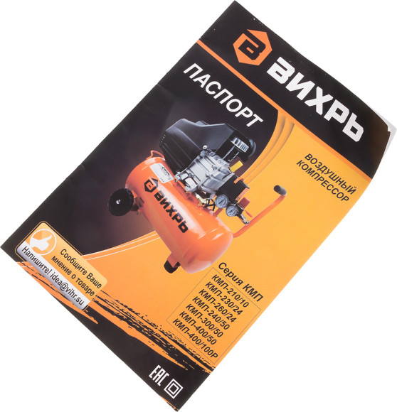 Компрессор поршневой Вихрь КМП-400/100P масляный 400л/мин 100л 2500Вт оранжевый